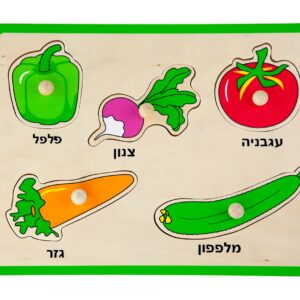 بازل الخضار بالعبرية